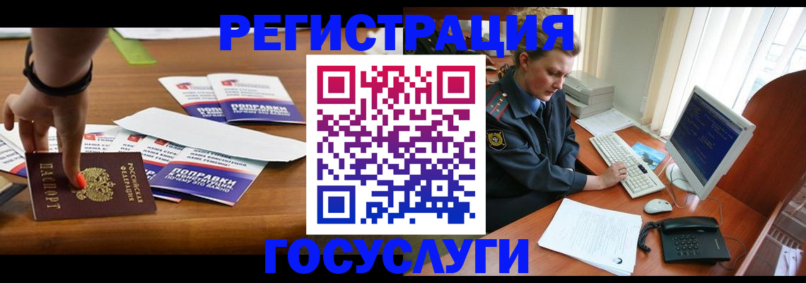 временная регистрация недорого в Конаково
